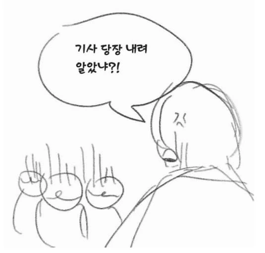 난 퍽퍽살을 좋아한다.Manga - 이미지 11