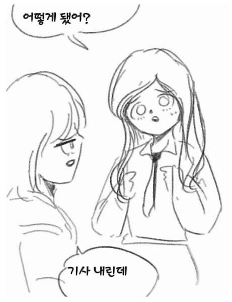 난 퍽퍽살을 좋아한다.Manga - 이미지 12