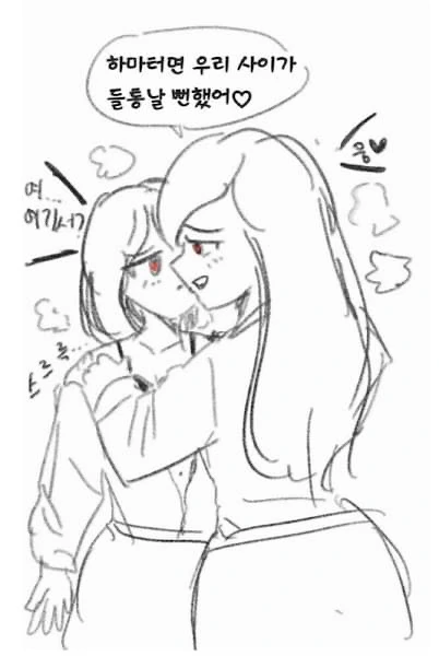 난 퍽퍽살을 좋아한다.Manga - 이미지 14