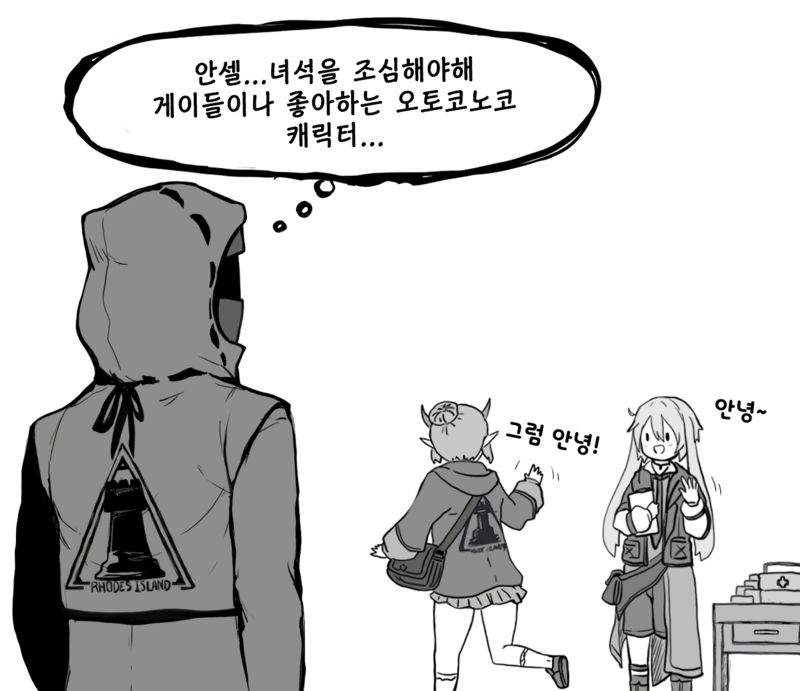 ㅇㅌㅋㄴㅋ는 게이들이나 좋아하는거니까.manga