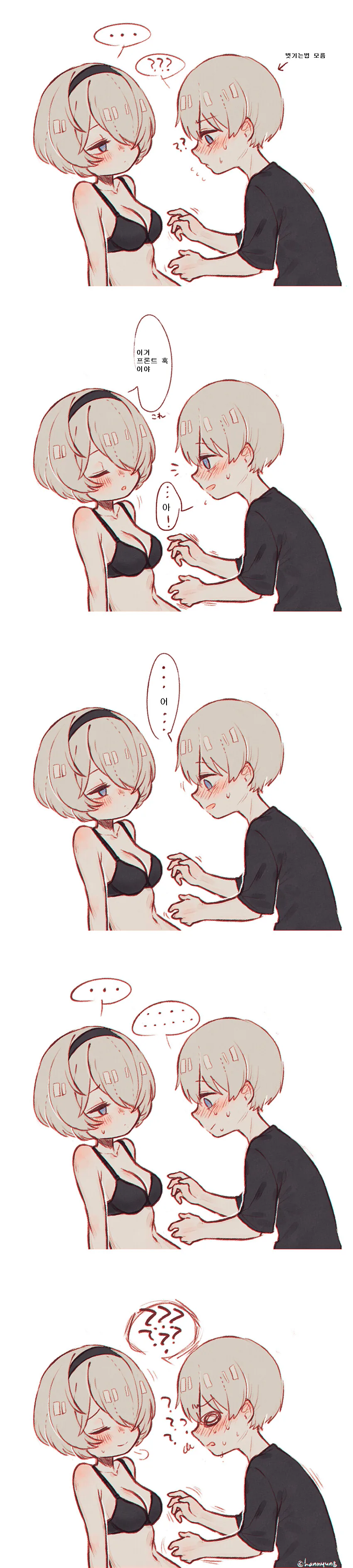 니어오토마타) 9s가 2b ㅂㄹ 벗기는 만화