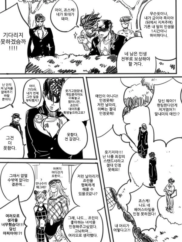 디지몬에서 신나리떡인지이 많은 이유.manga 이미지 12