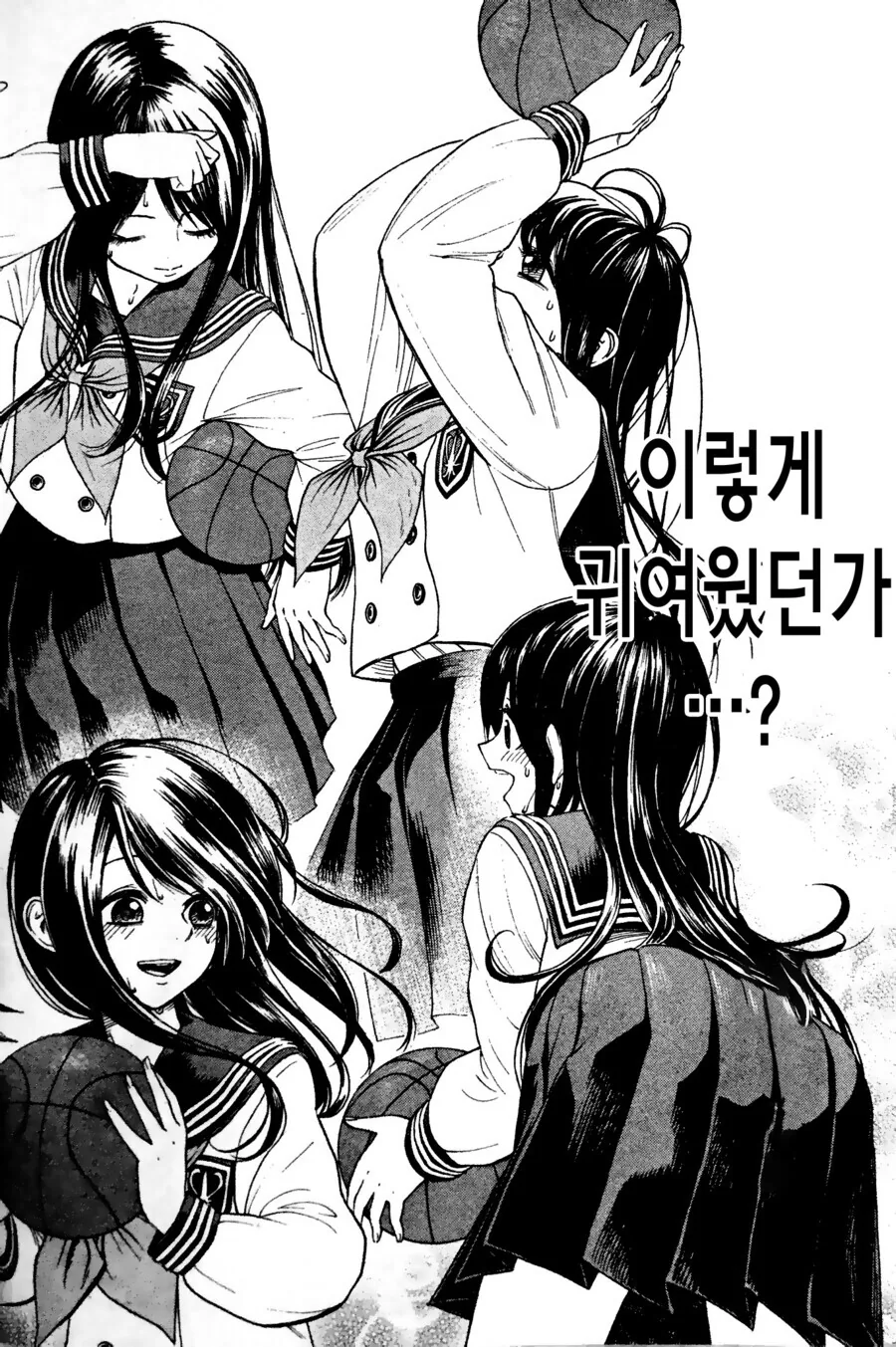 초딩때 친구들을 중딩때도 만나는 만화 - 이미지 14