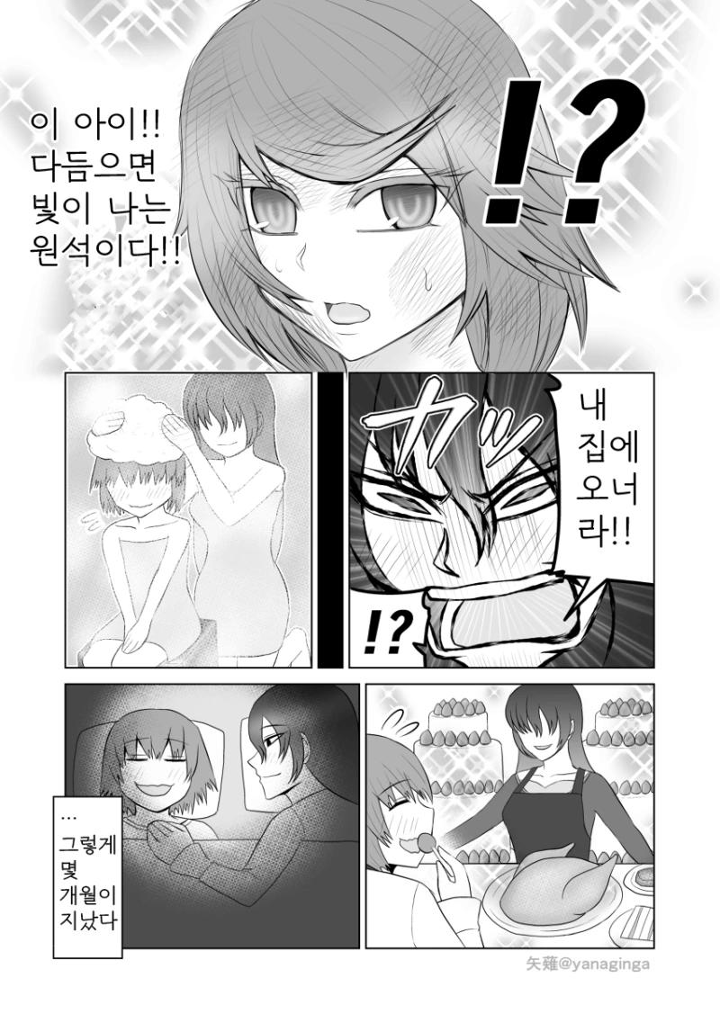 마녀가 자기보다 아름다운 여자아이 처리하는 manga - 이미지 2