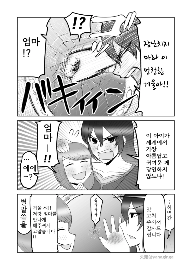 마녀가 자기보다 아름다운 여자아이 처리하는 manga - 이미지 4