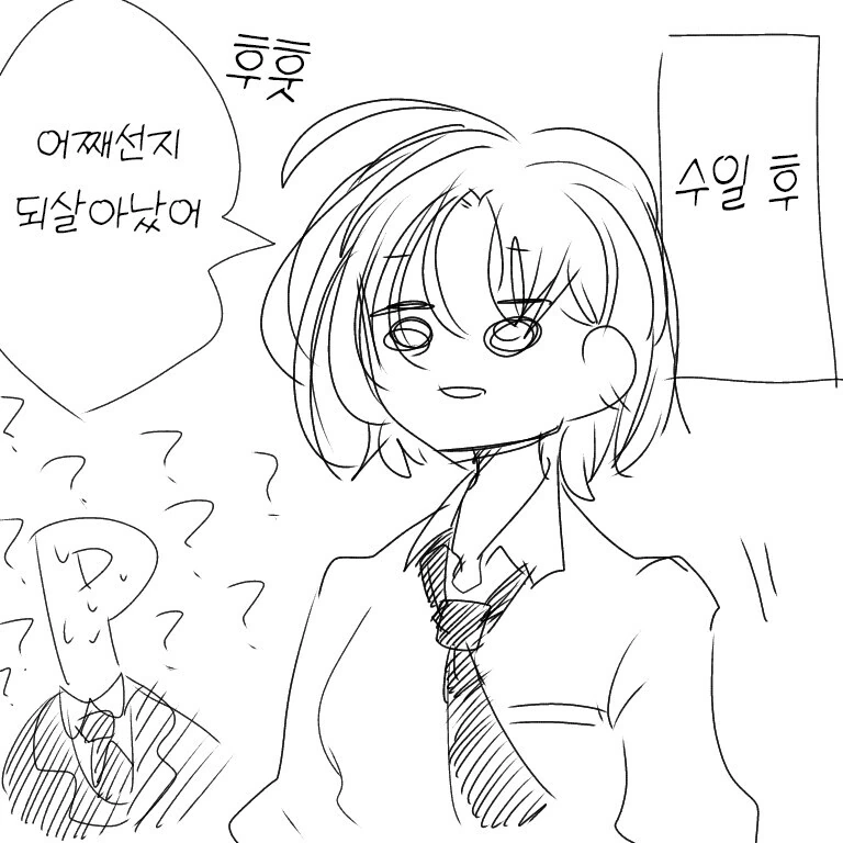 @) 토오루가 죽었다.manhwa - 이미지 2