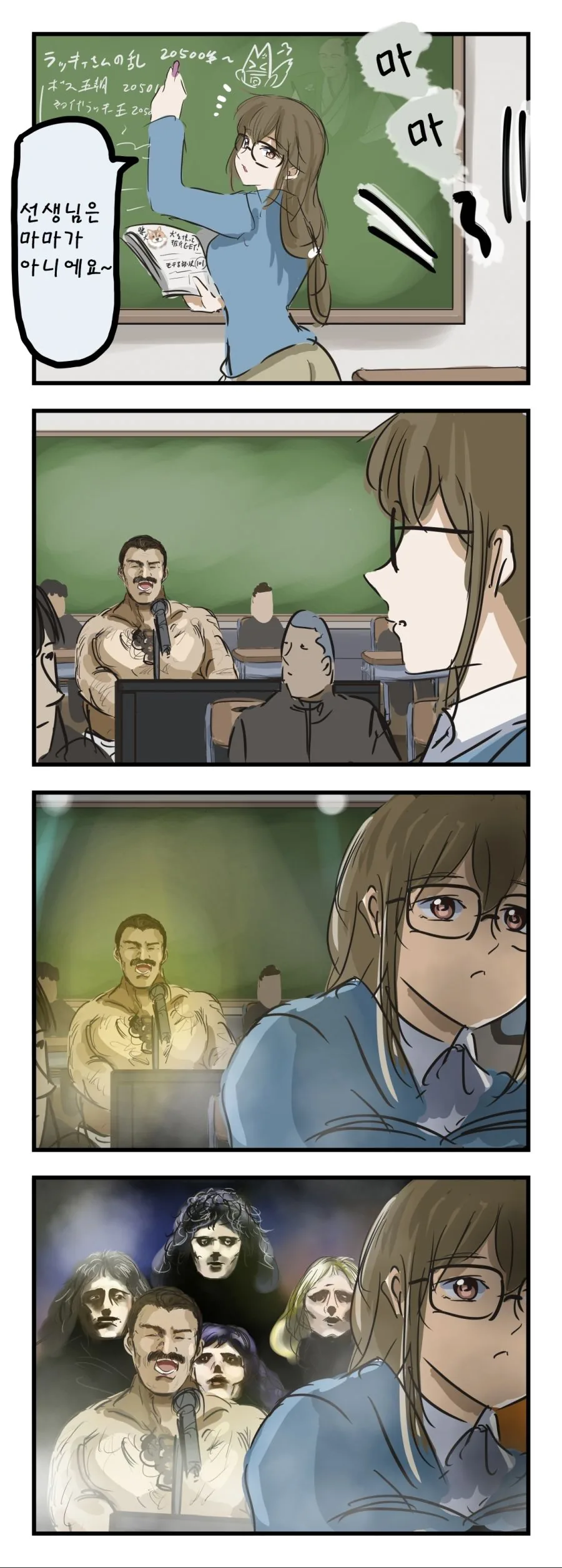 선생님은 엄마가 아니에요~.manhwa