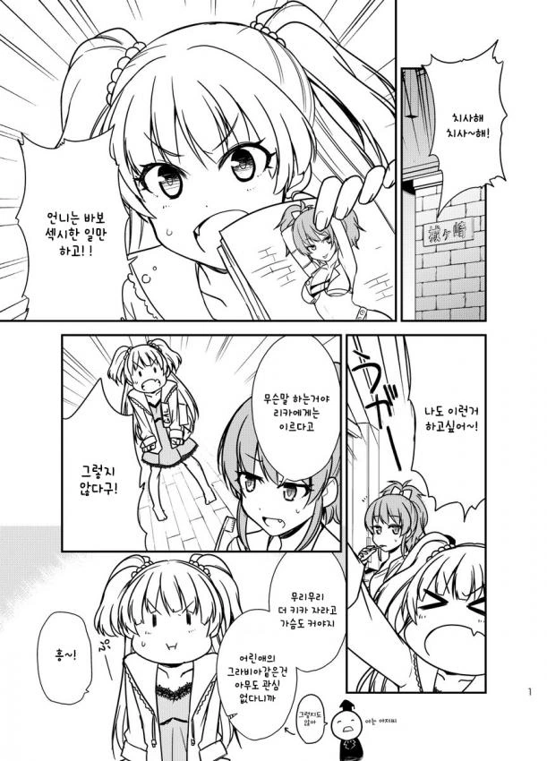 그 두 마리 소 중에 어떤 소가 더 일을 잘 하오?.MANWHA 이미지 17