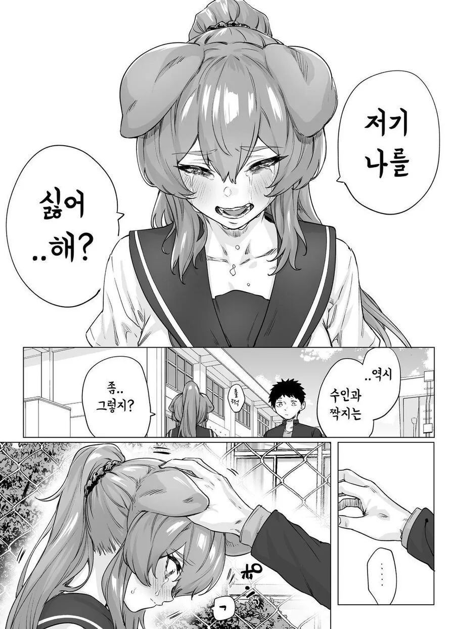 진짜 ㄱ같은 소꿉친구 manhwa - 이미지 2