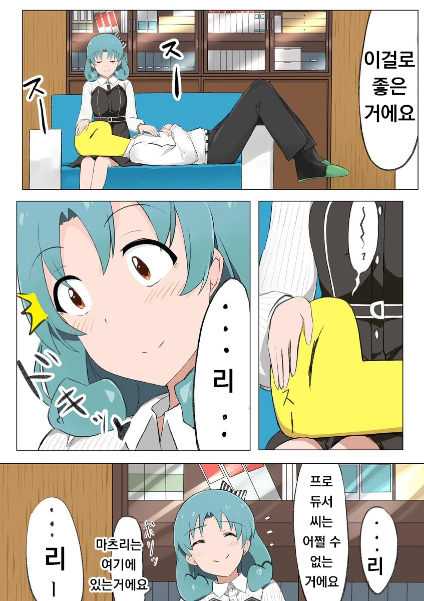 @ 마츠리 허벅지 사이에 얼굴 부볐다가 뒤질뻔 한 만화 - 이미지 3