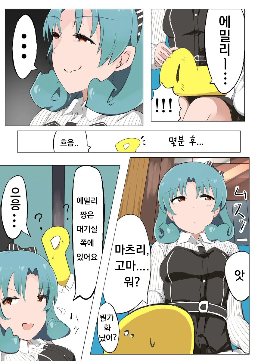 @ 마츠리 허벅지 사이에 얼굴 부볐다가 뒤질뻔 한 만화 - 이미지 4