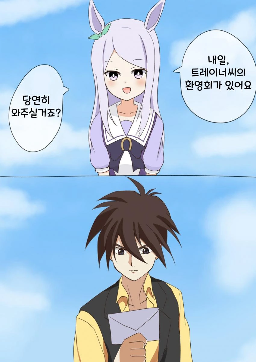 말딸) 트레이너보고 힘껏 저항하라는.manwha 이미지 20