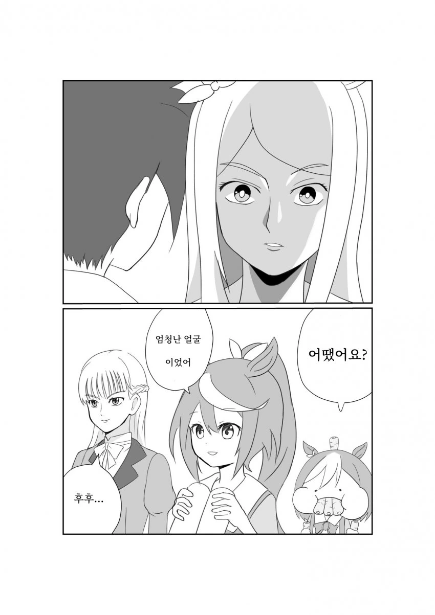 말딸) 트레이너가 된 히이로 만화 - 이미지 3
