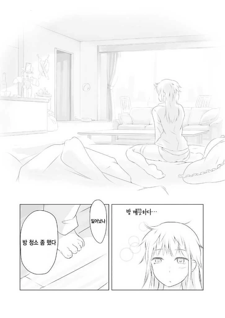 엘프 공주와 오크 만화 - 이미지 8