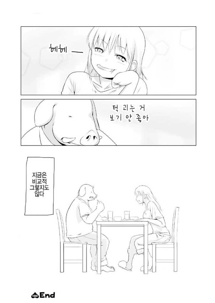 엘프 공주와 오크 만화 - 이미지 11
