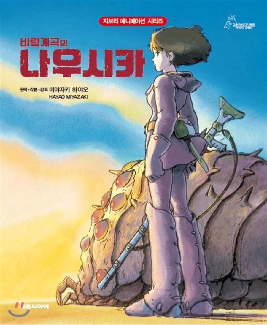한국이 아직 일본을 못잡은 것.manga - 이미지 2