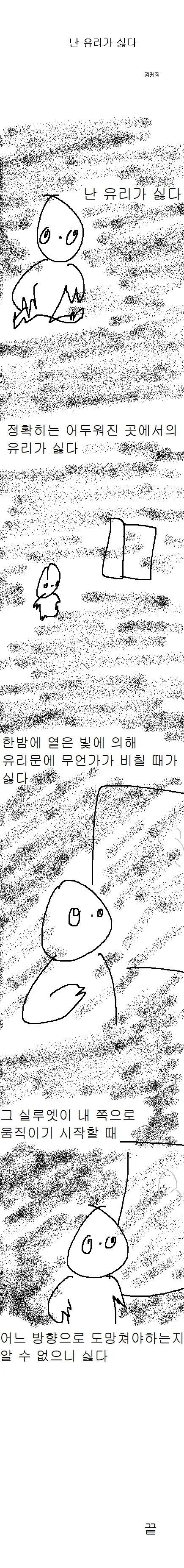의외의 국내 코즈믹호러의 거장.manhwa