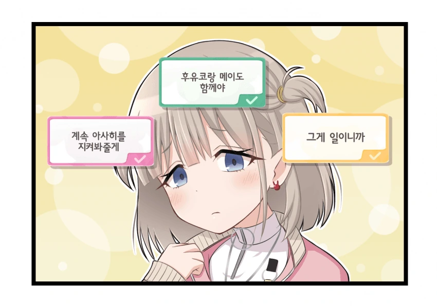 @) 아사히 생일 스페셜.manga - 이미지 2