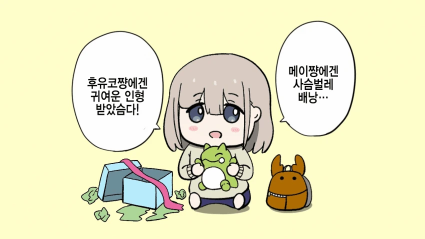 @) 아사히 생일 스페셜.manga - 이미지 3