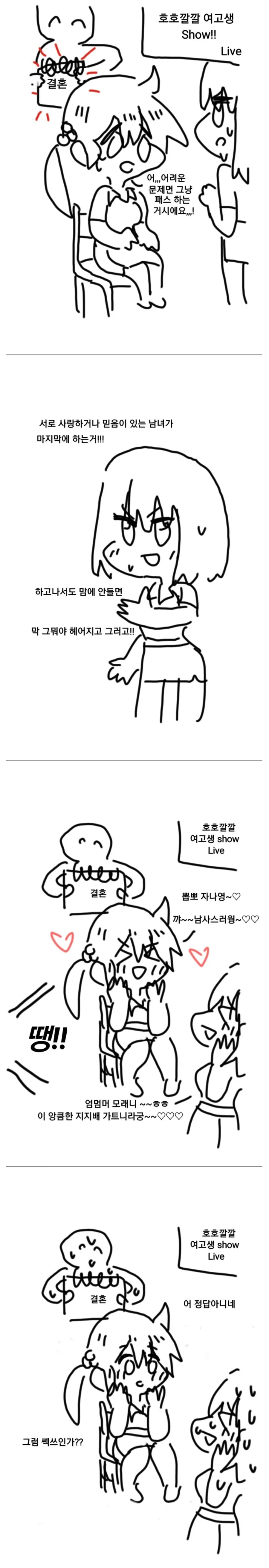 (백합)숨겨온 마음을 들켜버린 여고생.manga 이미지 8