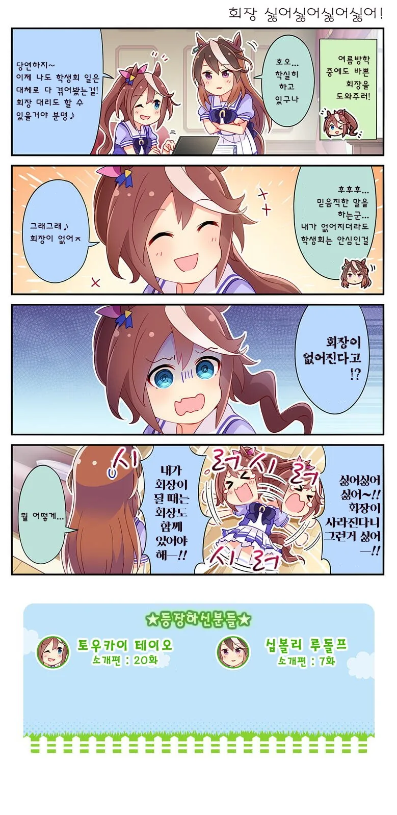말딸) 의외로 귀여운 시츄레이션.manwha