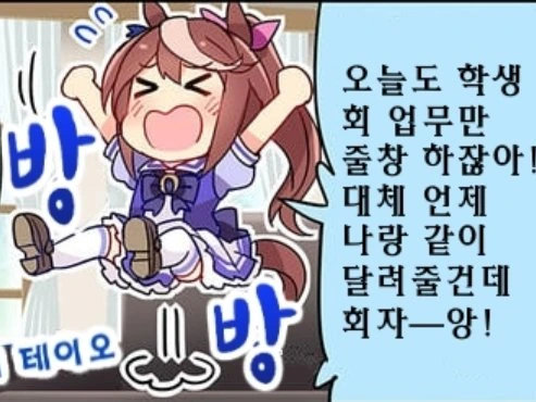 말딸) 의외로 귀여운 시츄레이션.manwha - 이미지 2