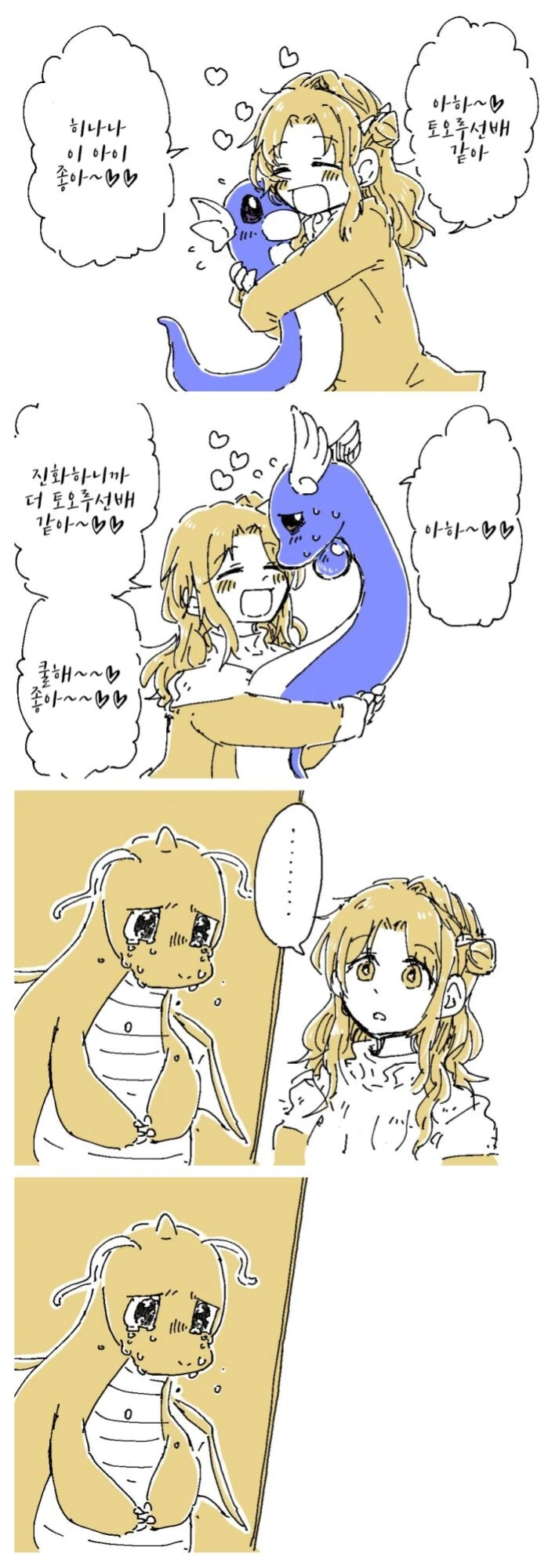 @) 히나나와 망나뇽