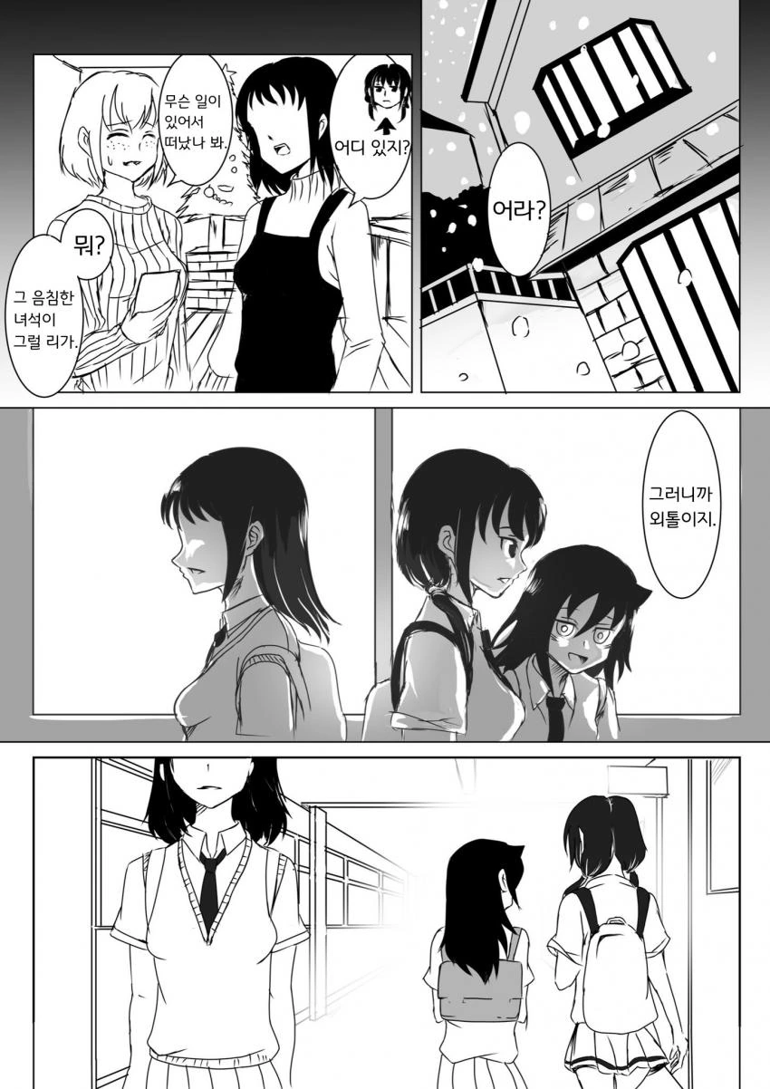 와타모테) ??? : 이제 맛보겟스빈다.manga 이미지 6