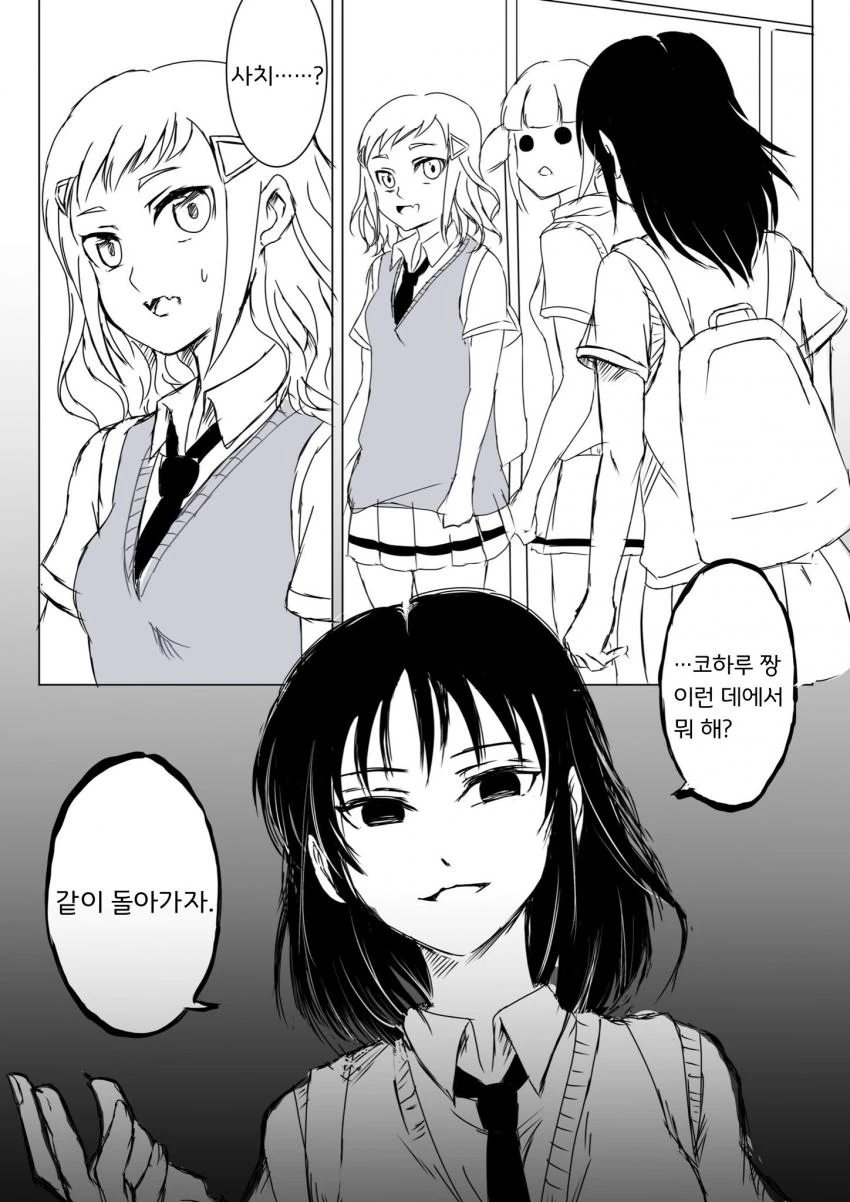 와타모테] 크레이지 싸이코 레즈 일진녀 -더 라이징-.manhwa - 이미지 4