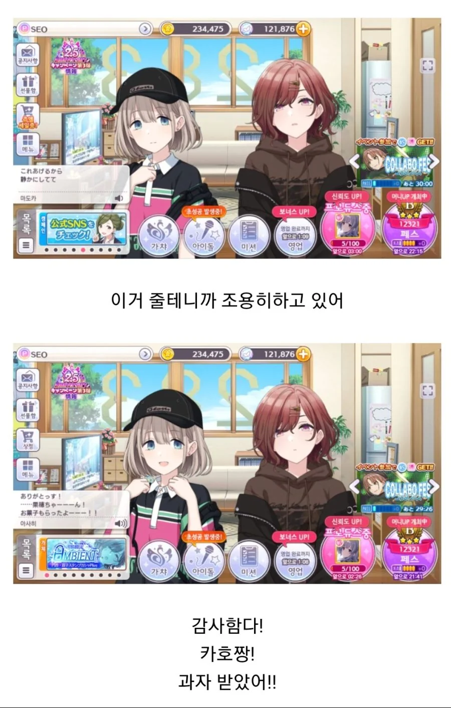 @) 아이돌 백합 만화.manwha 이미지 5