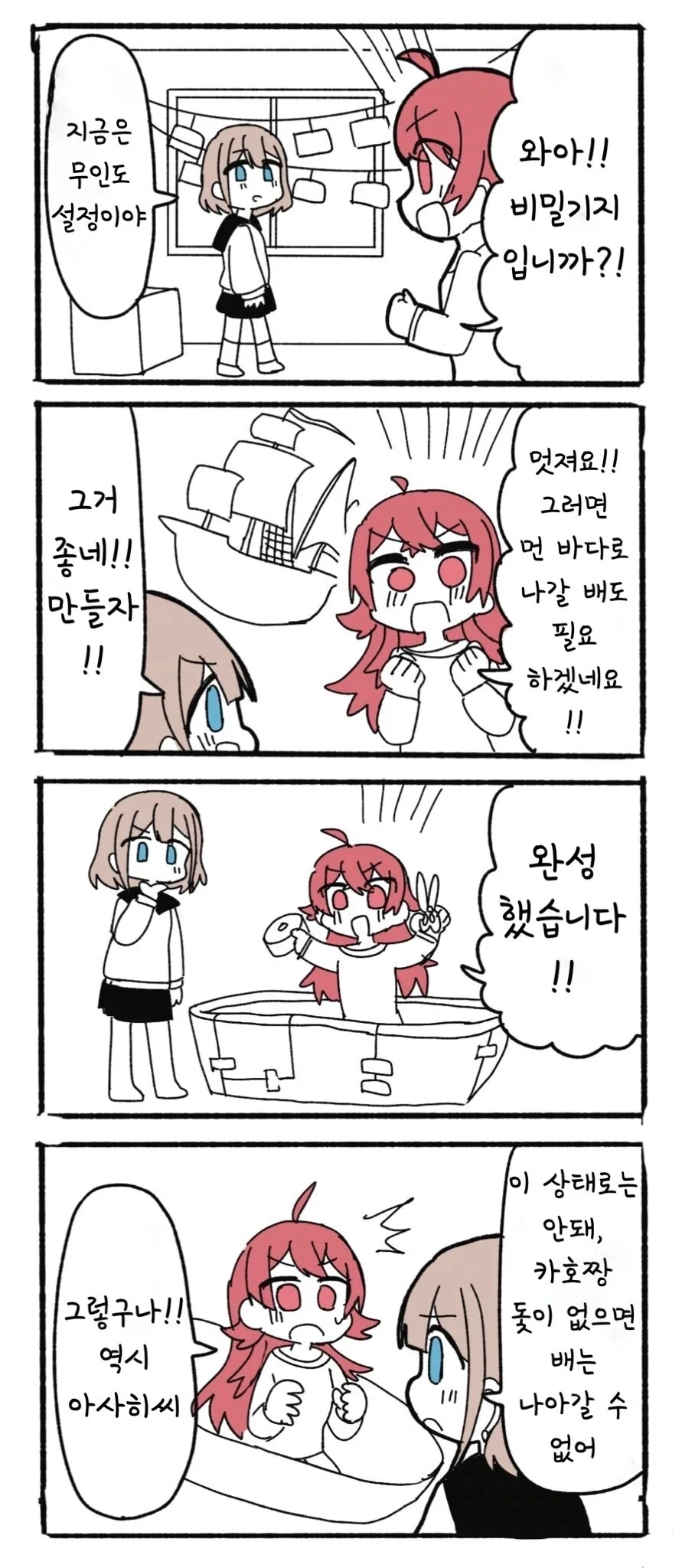 @) 마도카랑 아사히가 마주치는 manga - 이미지 4