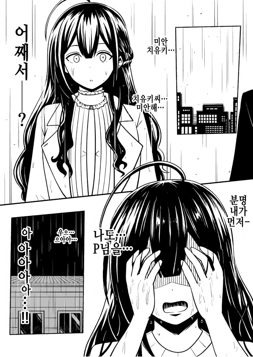 [@] 고딩 치유키.manhwa 이미지 8