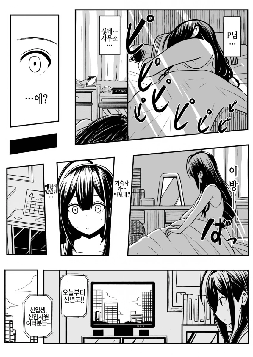 @) 시간마저 거스르는 치유키.manga - 이미지 2