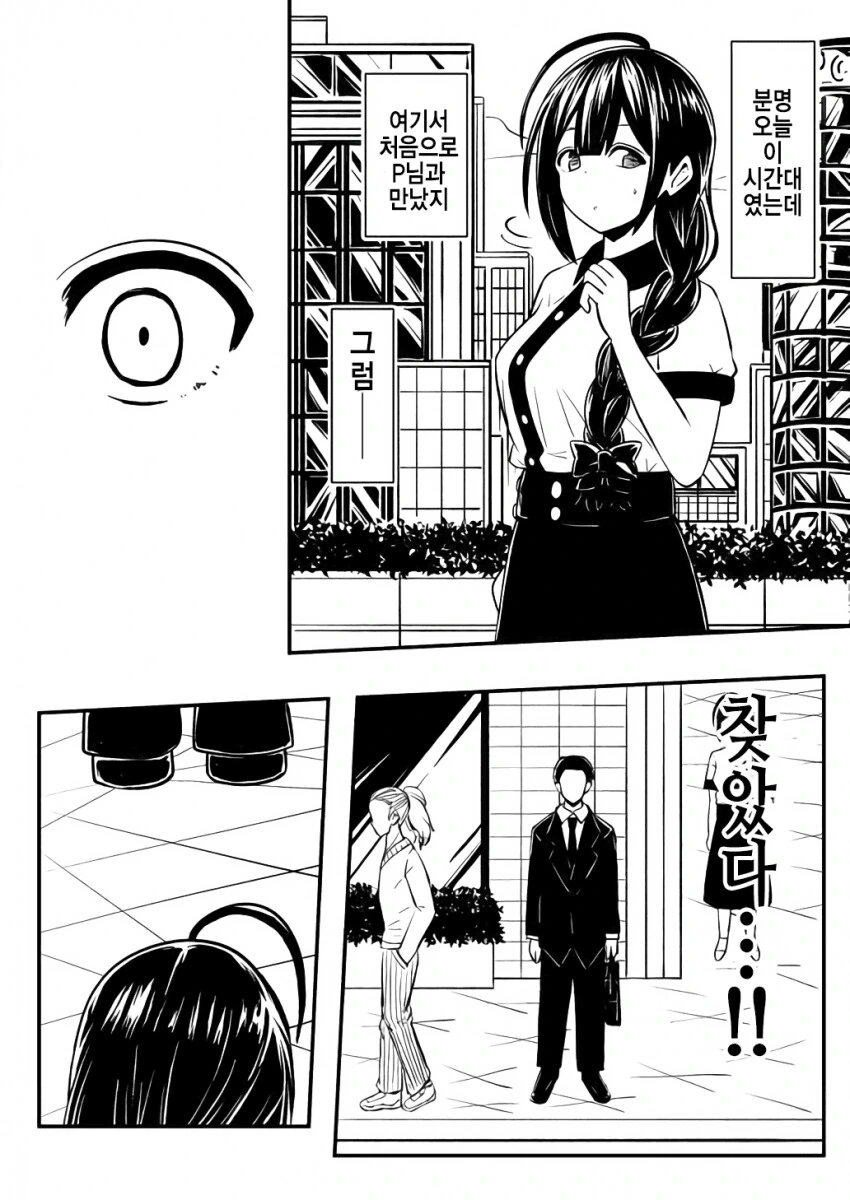 @) 시간마저 거스르는 치유키.manga - 이미지 3