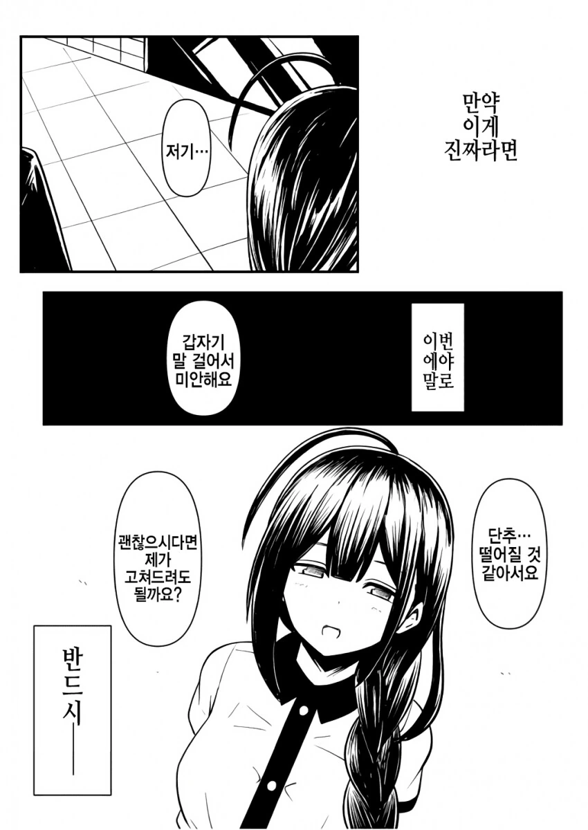 @) 시간마저 거스르는 치유키.manga - 이미지 4