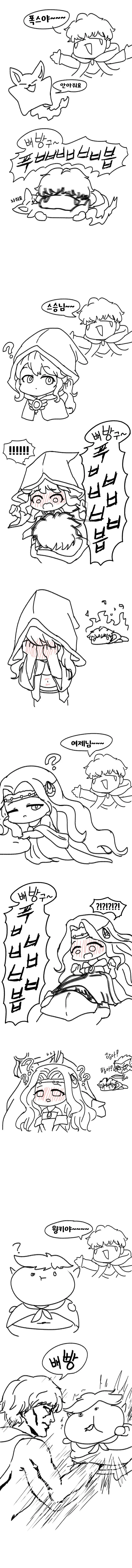 메이플) 배방구 부는 만화