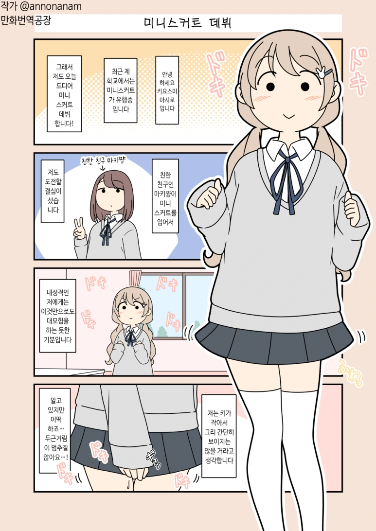 ㄴㅊ에 눈뜬 여고생 만화.manga