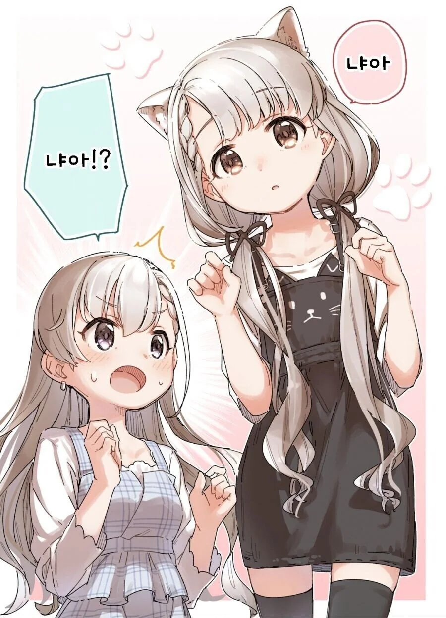 쌍둥이 자매 만화.manwha