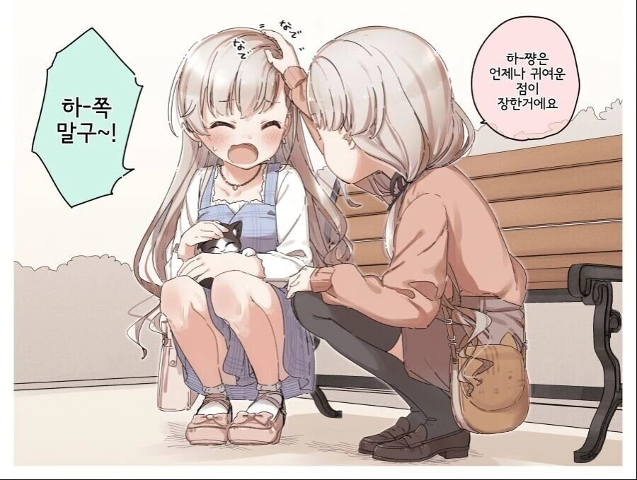 쌍둥이 자매 만화.manwha - 이미지 6