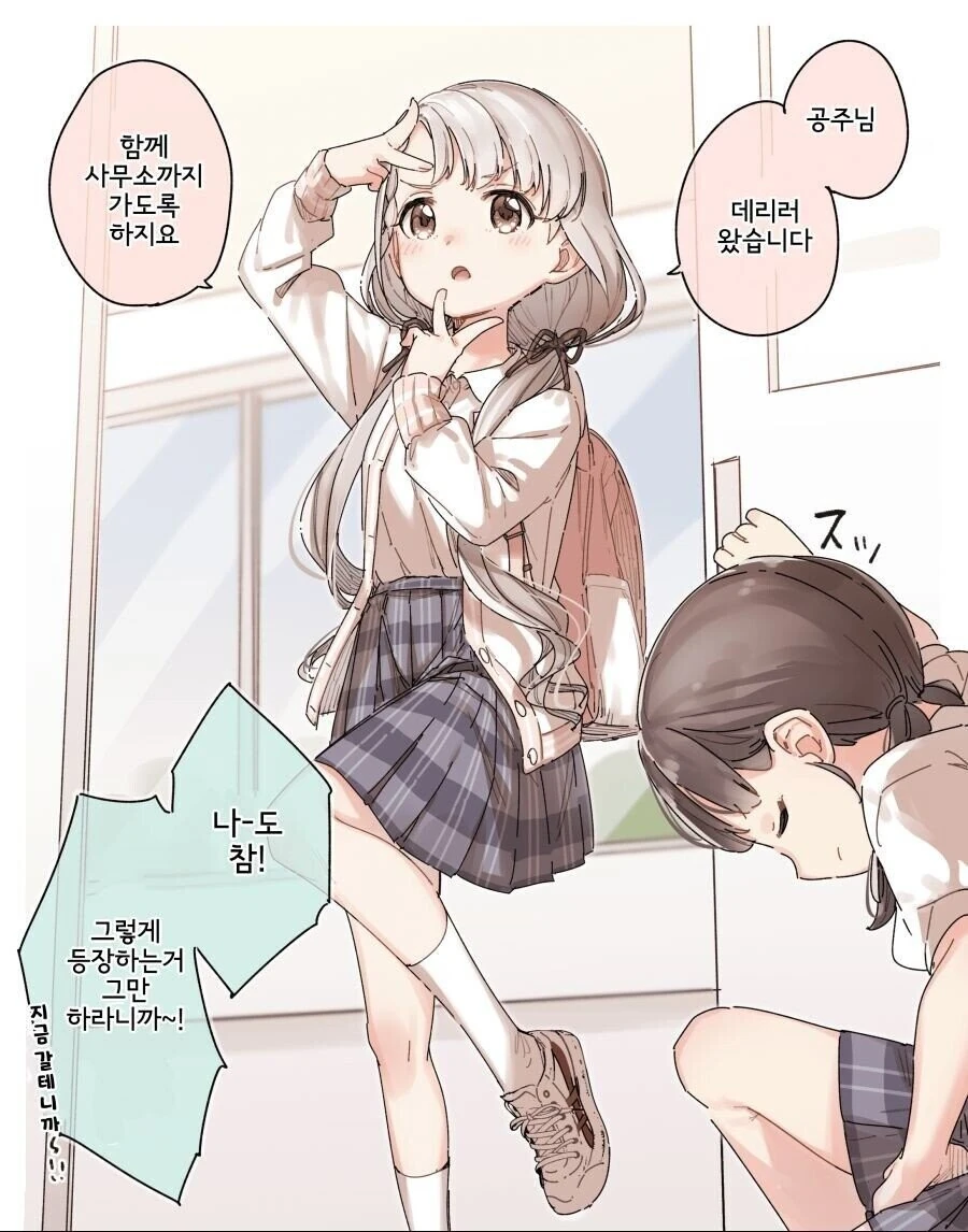 쌍둥이 자매 만화.manwha - 이미지 9