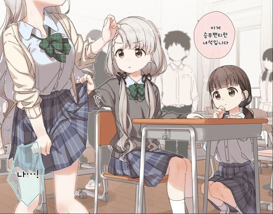 쌍둥이 자매 만화.manwha - 이미지 15