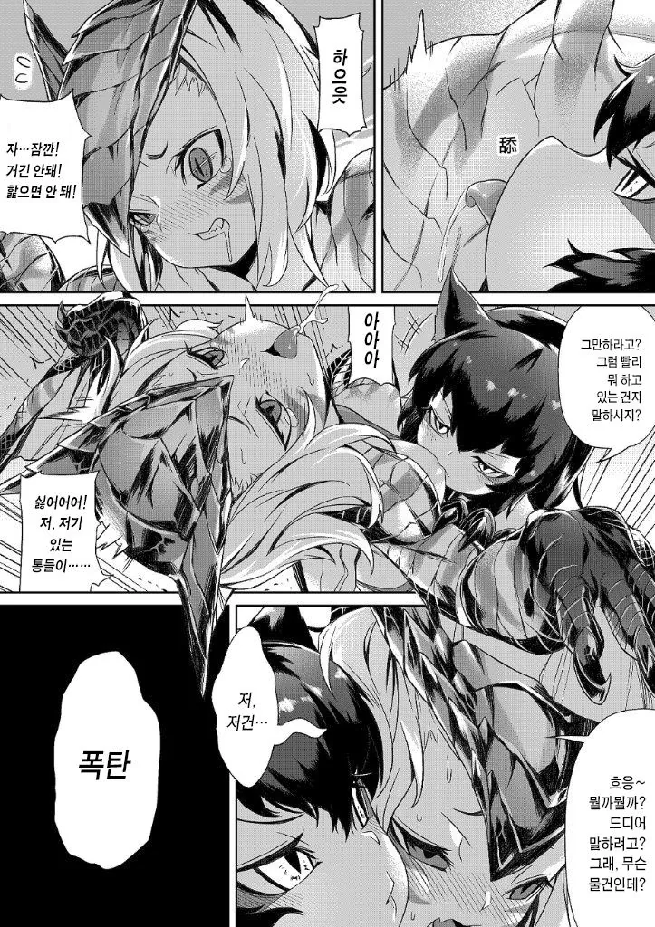 티가렉스 다이어트 하는 만화 - 이미지 12