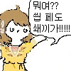 @) ㅇㅎ 옷을 입은 모모코 Manhwa - 이미지 5