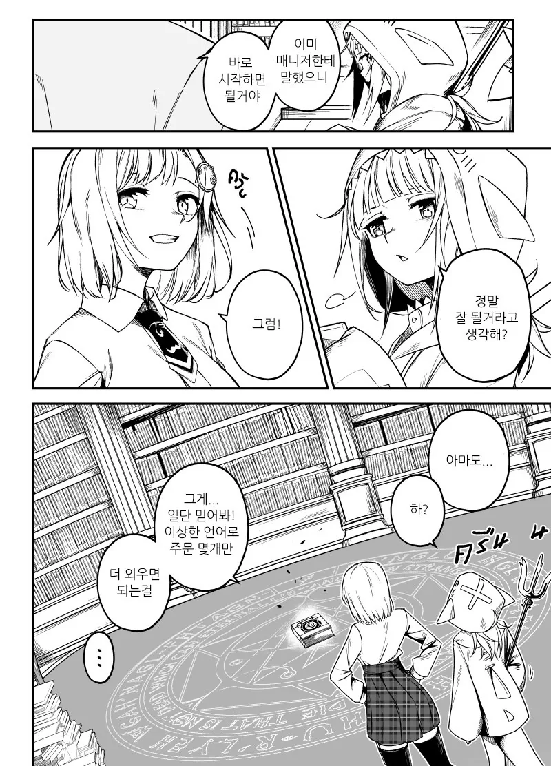 버튜버)문어를 버린 아메한테 화난 구라.manwha 이미지 14