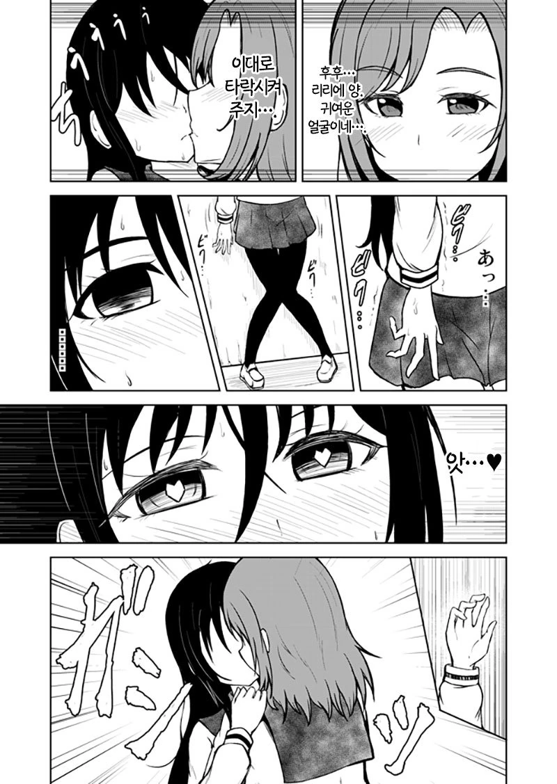 여자아이들끼리 레즈배틀 하는 manga - 이미지 5