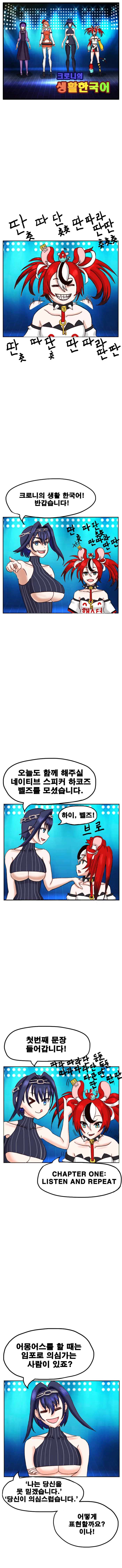 버튜버)크로니는 이 악물고 모른 척 할 만화.hoㄹㄹve