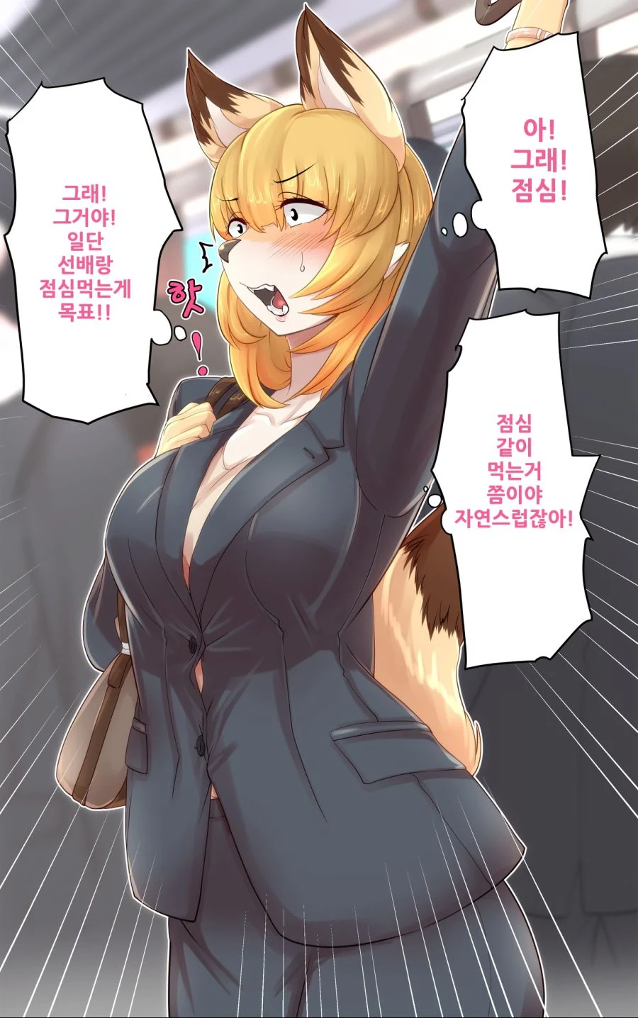 ㄱㅅ이 큰 신입사원.manga - 이미지 11