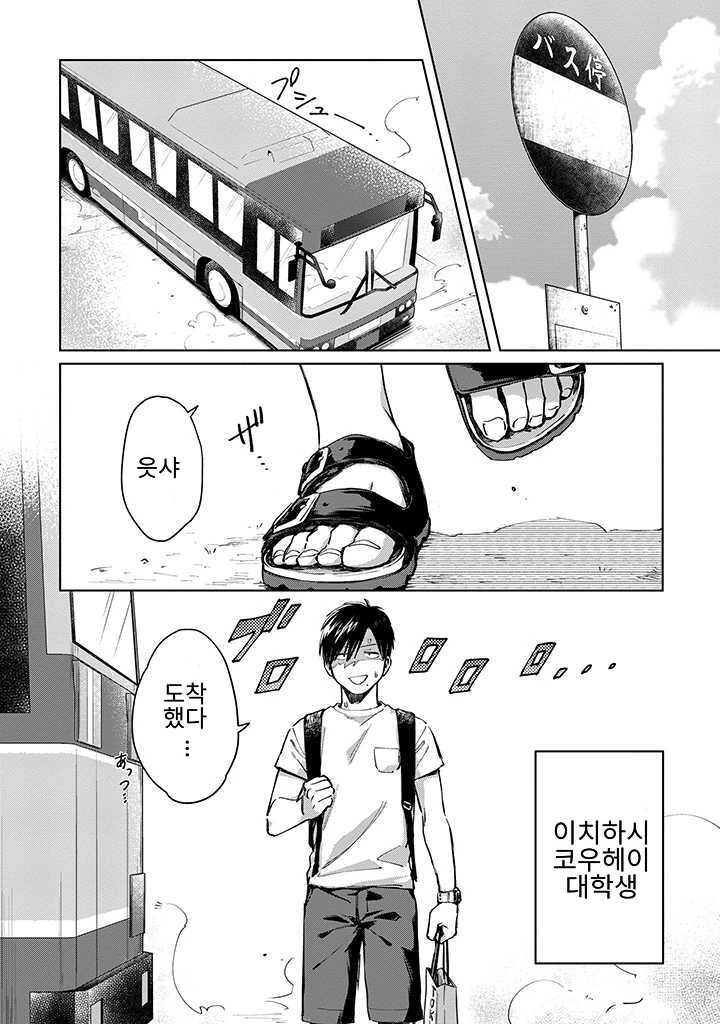동성 사촌동생이 끌리는 만화.manga - 이미지 3