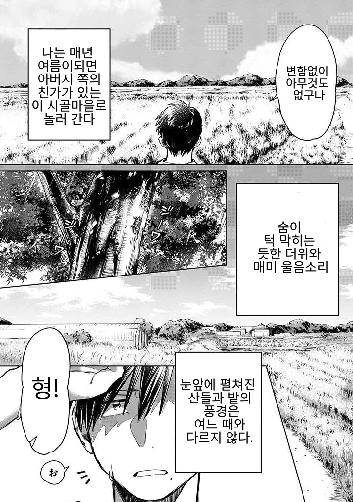 동성 사촌동생이 끌리는 만화.manga - 이미지 4
