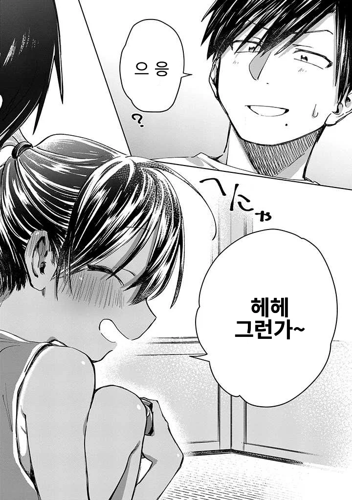 동성 사촌동생이 끌리는 만화.manga - 이미지 10
